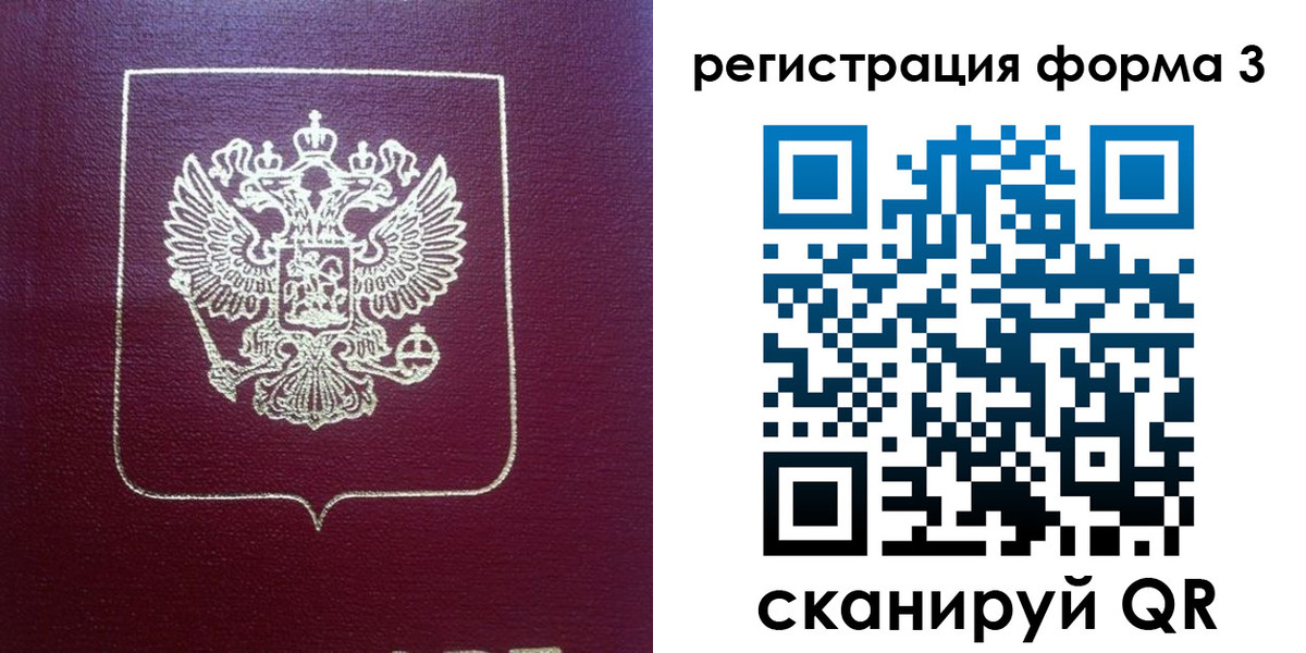временная регистрация адрес в Можайске