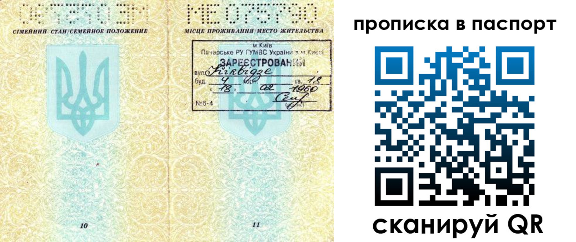 прописка паспорт в Можайске