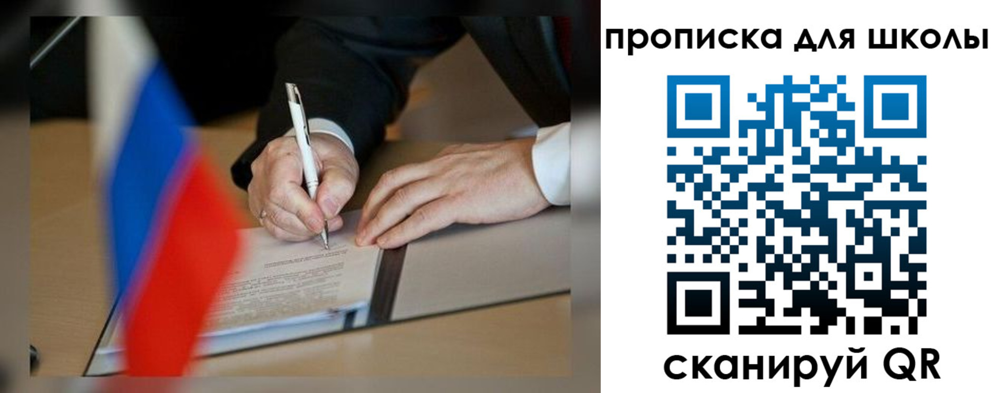 прописка для кредита в Можайске