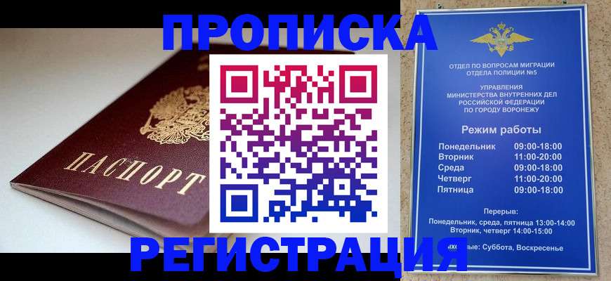 найти адрес прописки в Можайске