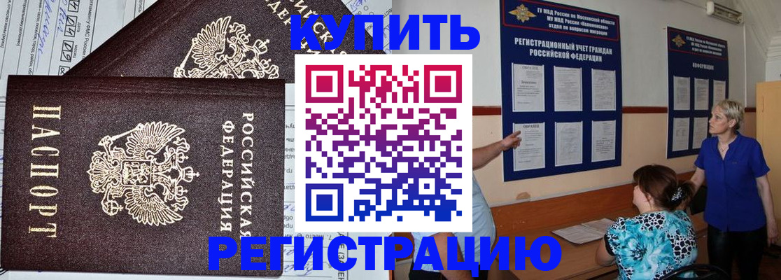 регистрация для дет. сада в Можайске